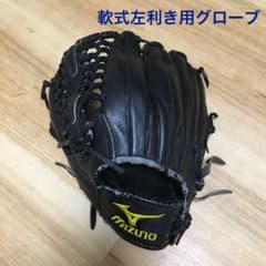 ミズノ グローブ 軟式　左利き用のサムネイル