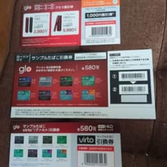 glo　virtoタバコ引き換え券のサムネイル