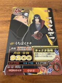 NARUTO ナルト 疾風伝 データカードダス うちはイタチ NM-168 - メルカリ