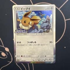 ポケモンカード イーブイ フレンドリィショップ プロモ 326/SM-P