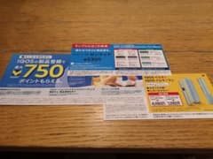 IQOSイルマ割引券のサムネイル