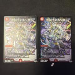 偽りの希望 鬼丸「終斗」 2枚 鬼丸ピリオドのサムネイル