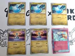 ミニリュウ しっぽのムチ　プライ厶キャッチャー付き