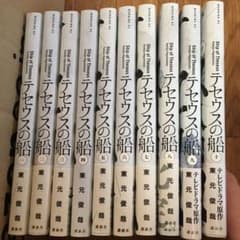 テセウスの船　全巻セット　「9冊初版」のサムネイル