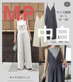 新品未使用品　アベイル　nachico×Denifits 白　ホワイトのサムネイル