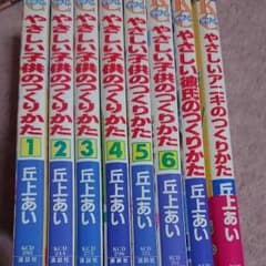 さちこ様✩専用 マンガ8冊のサムネイル