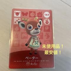 どうぶつの森 amiiboカード 167 ペーターのサムネイル