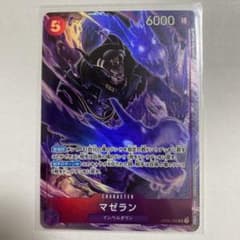 マゼラン　srのサムネイル