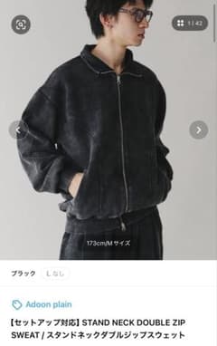 Adoon plain スタンドネックダブルジップスウェット Mサイズ ブラックのサムネイル
