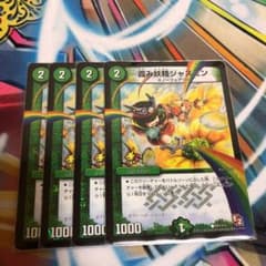 デュエルマスターズ 霞み妖精ジャスミンのサムネイル
