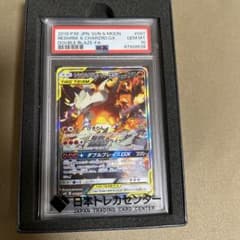 レシラム&リザードンGX (097/095) [PSA10] - メルカリ