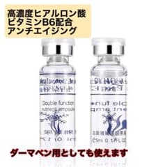 高濃度ヒアルロン酸美容液セラム　ダーマペンにも2本セットのサムネイル