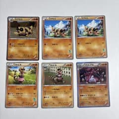 ポケモンカード BW メグロコ ワルビル ワルビアル 進化セット まとめ