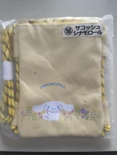 【最終値下げ】【新品未使用】サンリオくじ シナモロール　サコッシュのサムネイル