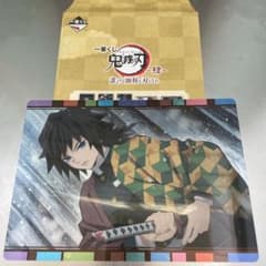 鬼滅の刃のサムネイル