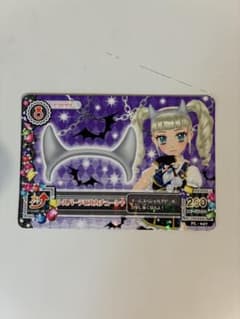 アイカツカード　シルバーデビルカチューシャのサムネイル