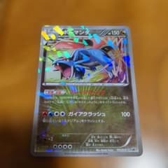 ボーマンダ PROMO BW-Pプロモカード 195/BW-P - メルカリ