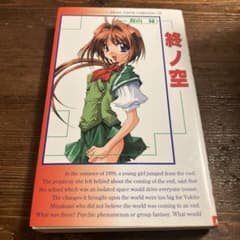 安い終ノ空の通販商品を比較 | ショッピング情報のオークファン