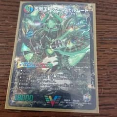 デュエルマスターズのサムネイル