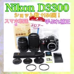 Nikon D3300◇ショット数少なめ◇すぐ使える◇一眼レフカメラ◇スマホ