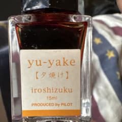 PILOT iroshizuku 夕焼け 万年筆用インキ 15mlのサムネイル