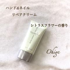 ナノアミノ ハンドクリーム シトラスのサムネイル