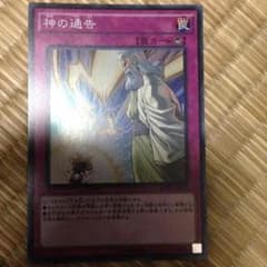 遊戯王 通告 スーパーのサムネイル