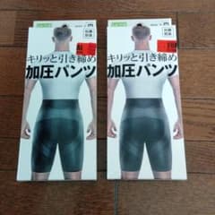 キリッと引き締め　加圧パンツ黒　Mサイズのサムネイル