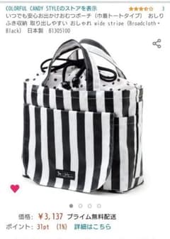 プリンプリン様専用 値下げ おむつポーチ カラフルキャンディースタイルのサムネイル