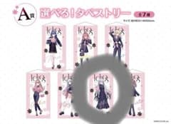 ソフィア・ヴァレンタイン タペストリー A賞 くじスクエアのサムネイル