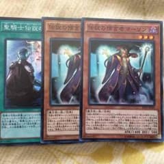 遊戯王 聖騎士パーツのサムネイル