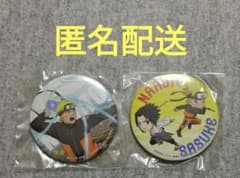 [미개봉품] 격레어 NARUTO 나루토 & 사스케 난자타운 캔 배지 ④