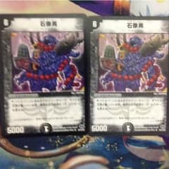 石像男のサムネイル
