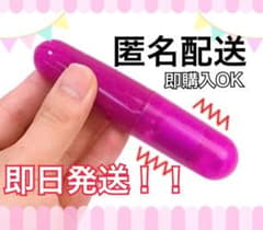 マッサージ☆スティックロータータイプ【即日発送】のサムネイル