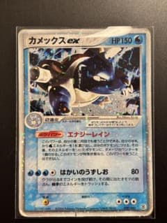 カメックスex PCG ランダム構築スターター 「カメックス☆水」 キラ 02