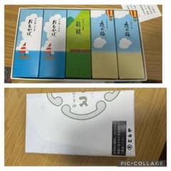 虎屋羊羹　虎屋　とらや　ようかん　5本のサムネイル