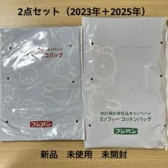 ミッフィーエコバッグ　フジパン2点セット（2023年、2025年）のサムネイル