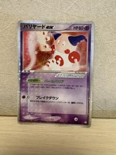 バリヤードex ポケモンカード - メルカリ