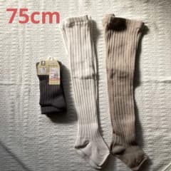 タイツ3点セット　75cmのサムネイル