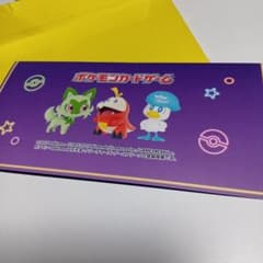 ポケモンカード おいわいファンファーレのサムネイル