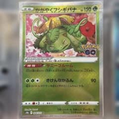 かがやくフシギバナ K S10b Pokémon GO 004/071 - メルカリ