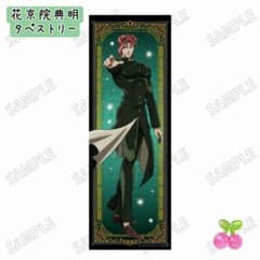 ジョジョの奇妙な冒険 花京院典明 タペストリー メディコス - メルカリ