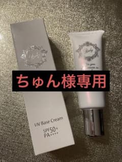 Rady  UVベースクリーム〈日焼け止め•化粧下地〉のサムネイル