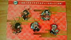 早い者勝ち！鬼滅の刃 全集中展 ご当地アクリルチャームセット大阪限定のサムネイル