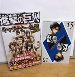 進撃の巨人 キャラクター名鑑 FINAL ファイナル(リヴァイ　ポストカード)のサムネイル