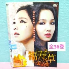 値下げ対応⭕️　福寿草 韓国ドラマDVD 全巻36レンタル落ち 19巻なし 韓国ドラマ】福寿草 DVD 全36巻 全巻セット イ・ユリ - メルカリ