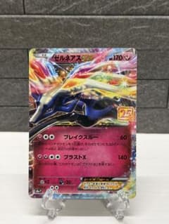 ポケモンカード ポケカ　ゼルネアスEX 25th プロモ ゼルネアスEX プロモ 25th ANNIVERSARY ポケカ ポケモンカード - メルカリ