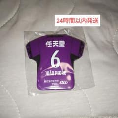 京都サンガFC　ジョアンペドロ　ユニ型缶バッジのサムネイル