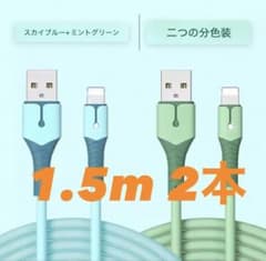 iPhoneライトニング ケーブル 急速充電 1.5m 2本セットのサムネイル