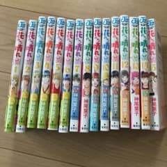 花のち晴れ　花男next season✴︎全巻のサムネイル